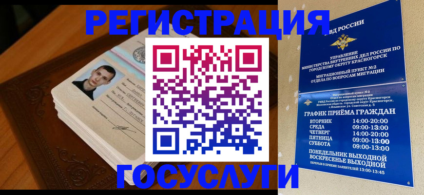 прописка от собственника в Туле