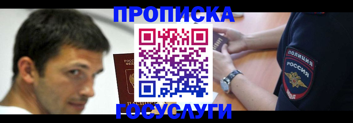 где прописаться в Туле